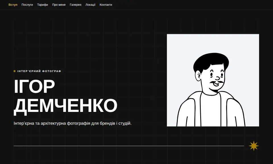 Шаблон «Портфоліо Класик»