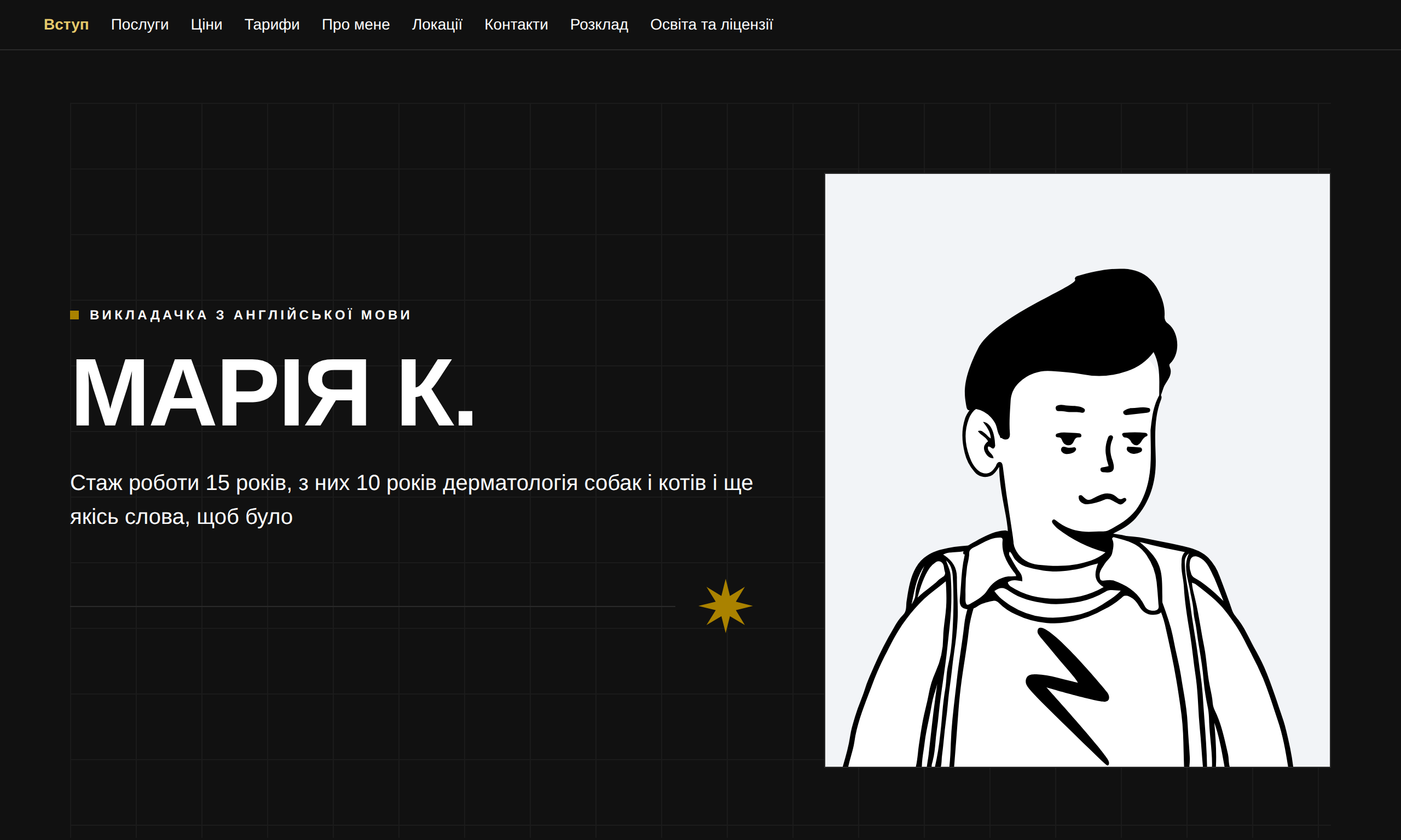 Шаблон «Портфоліо Класик»