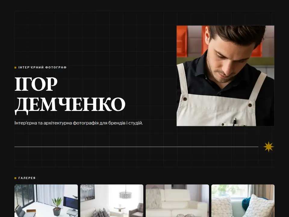 Шаблон «Портфоліо Класик»