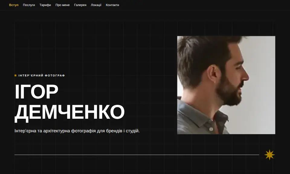 Шаблон «Портфоліо Класик»