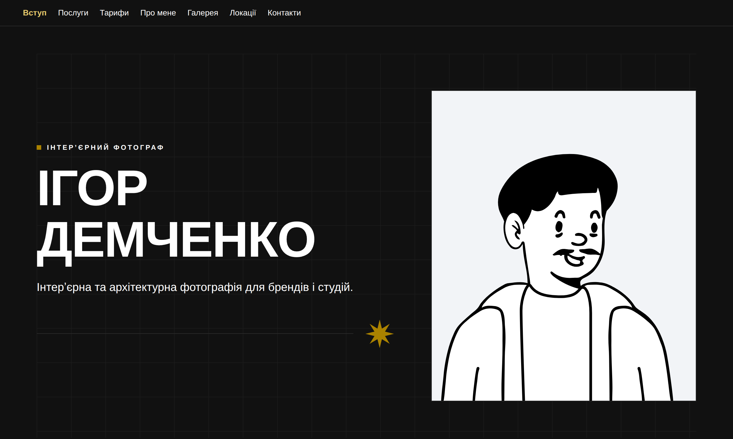 Шаблон «Портфоліо Класик»