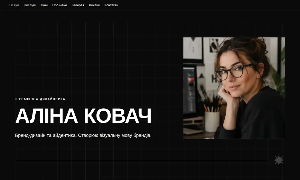 Шаблон «Портфоліо Мінімал»