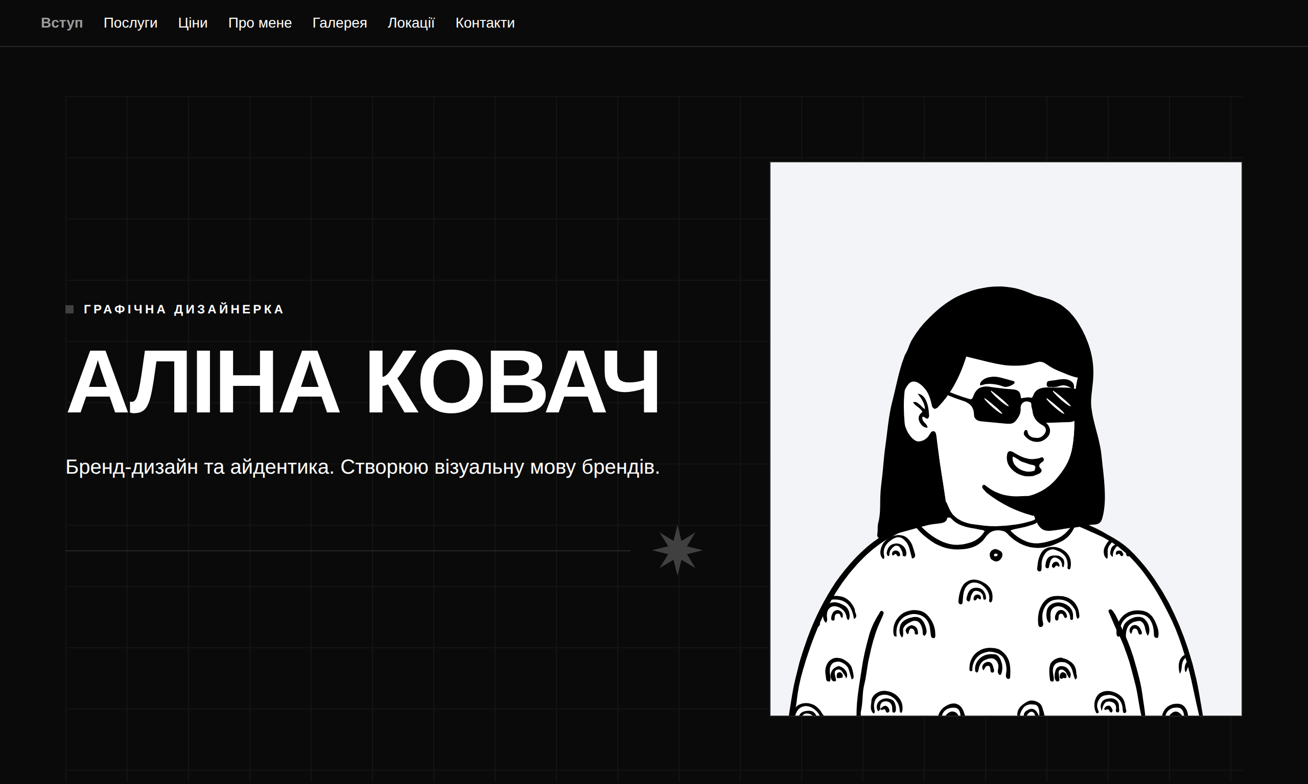 Шаблон «Портфоліо Мінімал»