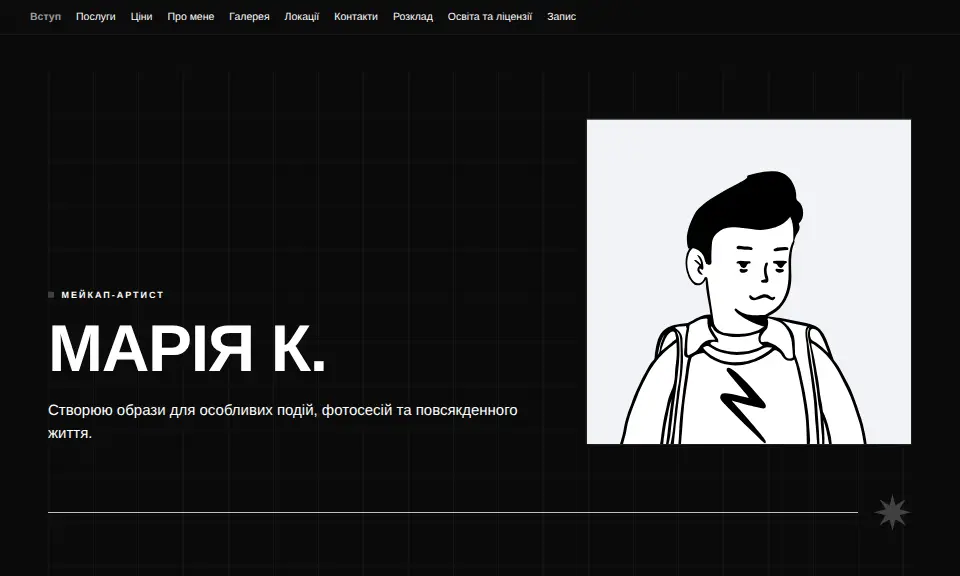 Шаблон «Портфоліо Мінімал»