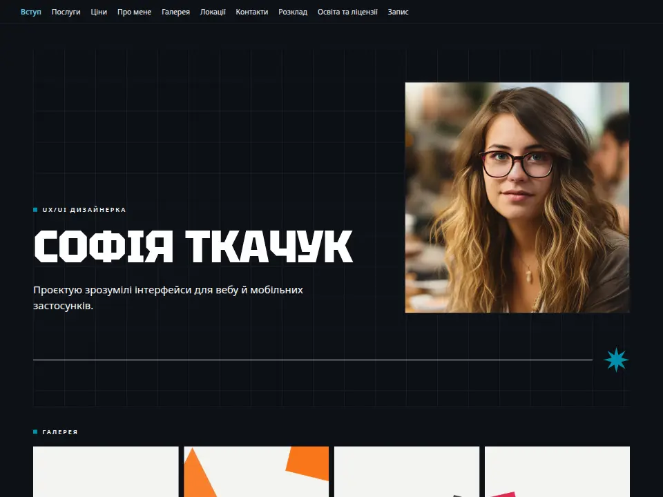 Шаблон «Портфоліо Неон»