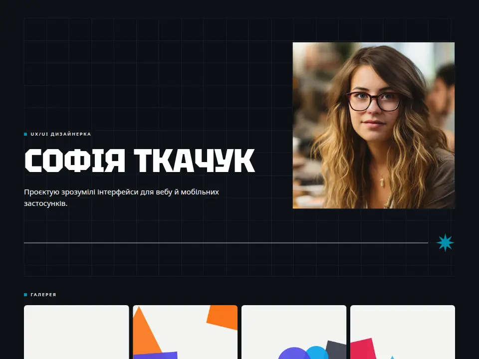Шаблон «Портфоліо Неон»