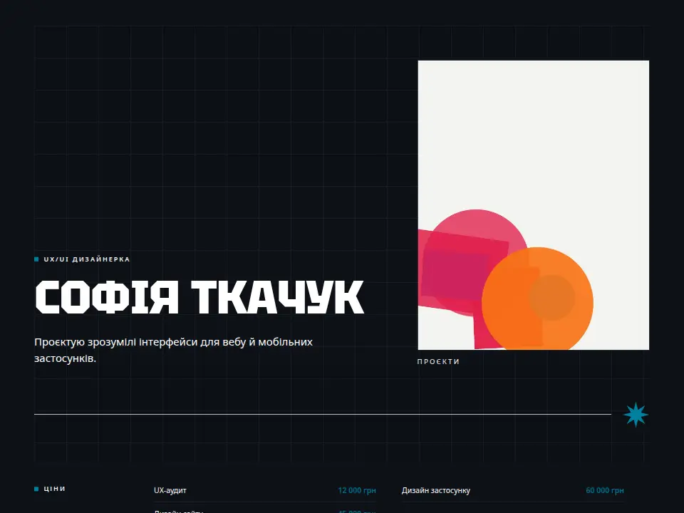Шаблон «Плакатне портфоліо — Портфоліо Неон»