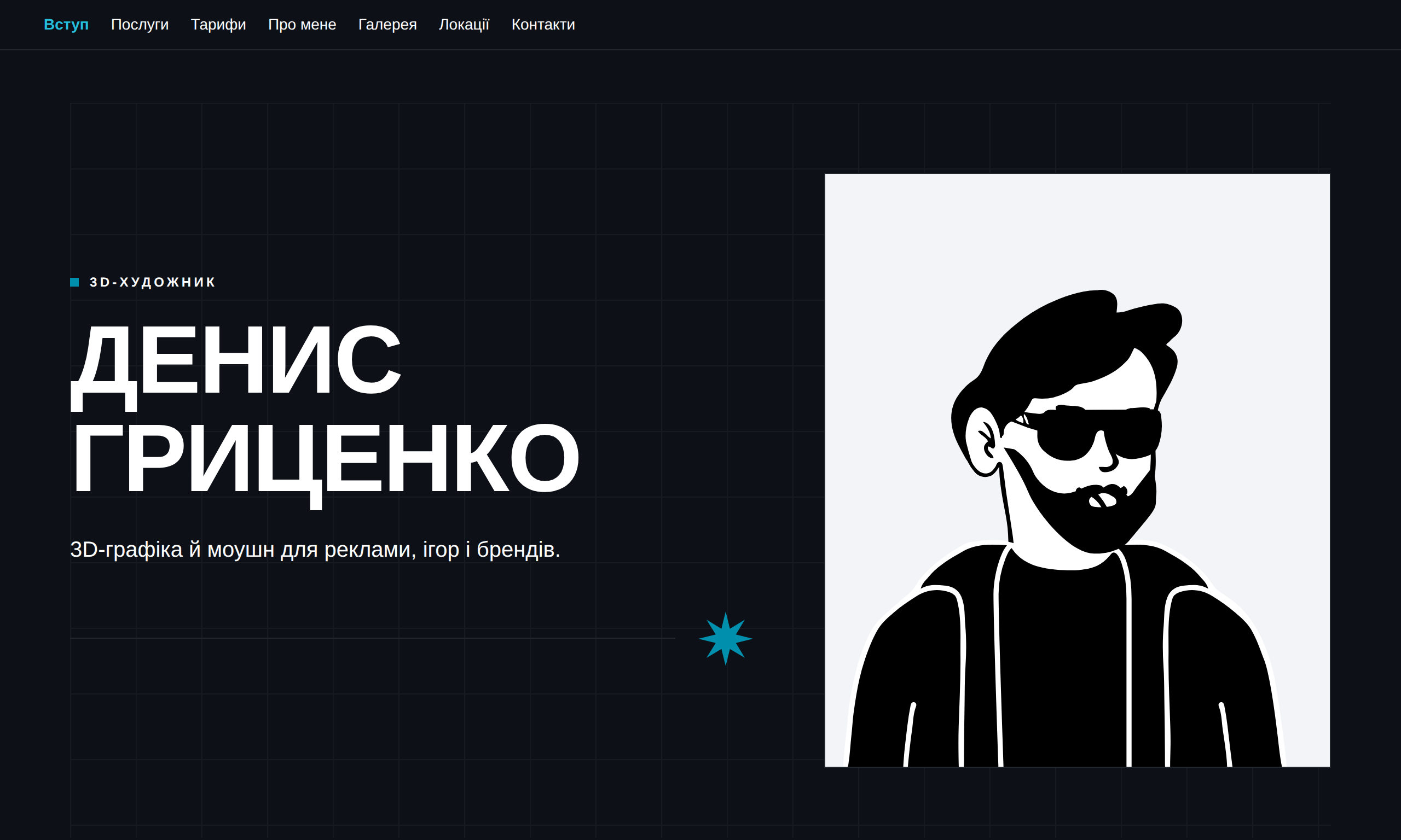 Шаблон «Портфоліо Неон»