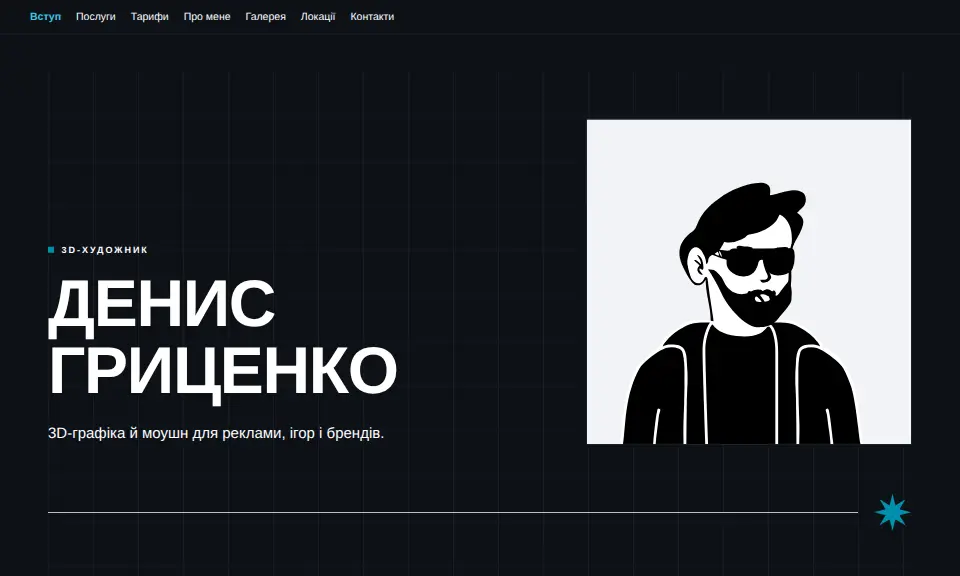 Шаблон «Портфоліо Неон»