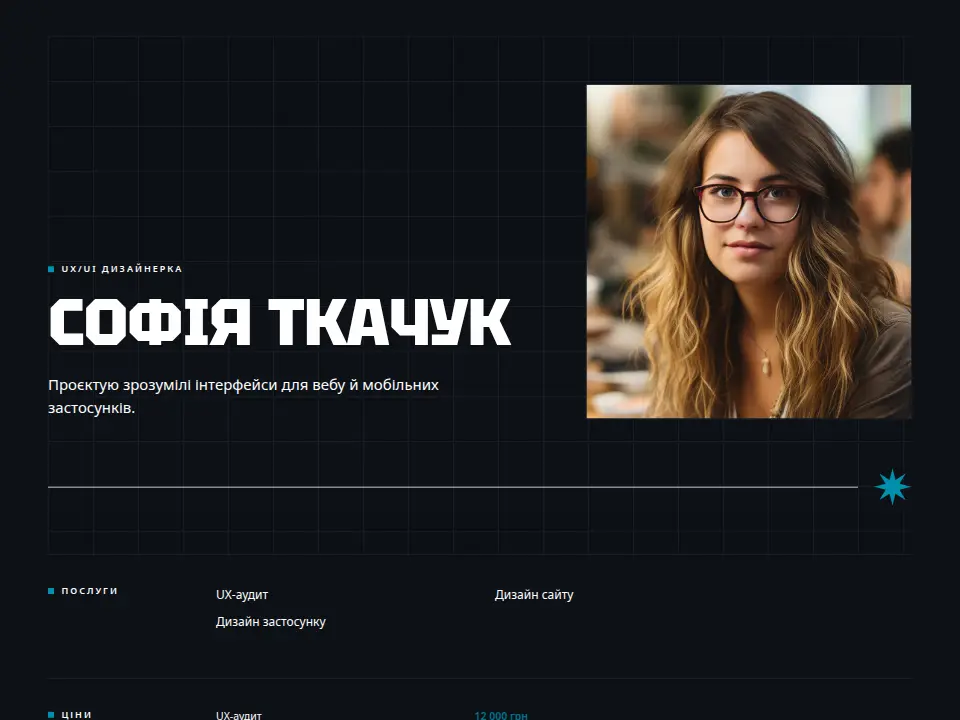 Шаблон «Портфоліо Неон»