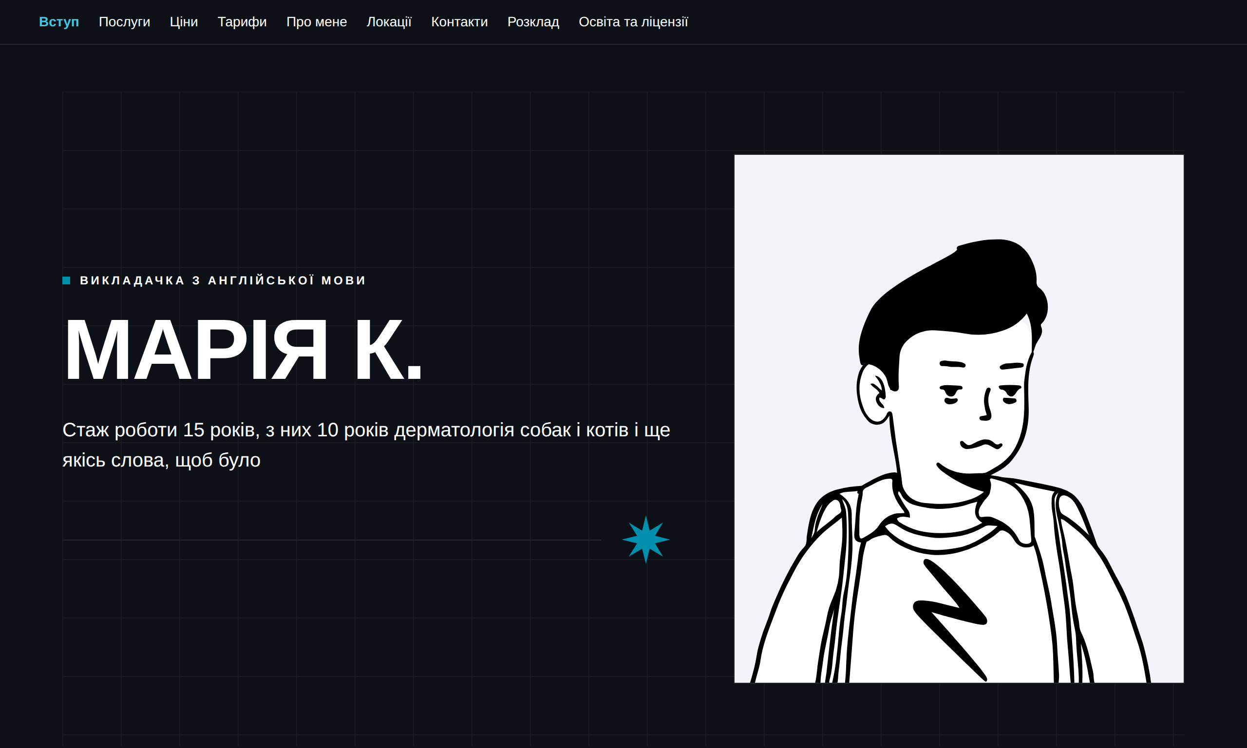 Шаблон «Портфоліо Неон»