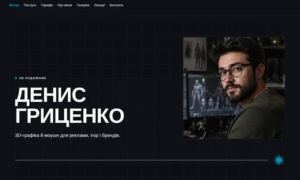 Шаблон «Портфоліо Неон»