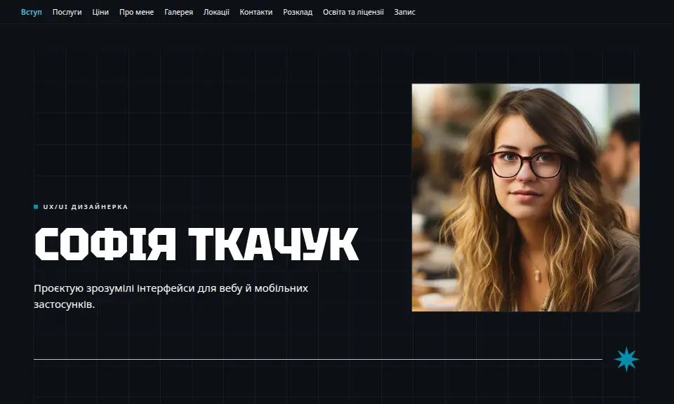 Шаблон «Портфоліо Неон»