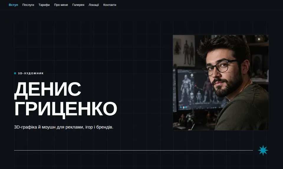 Шаблон «Портфоліо Неон»