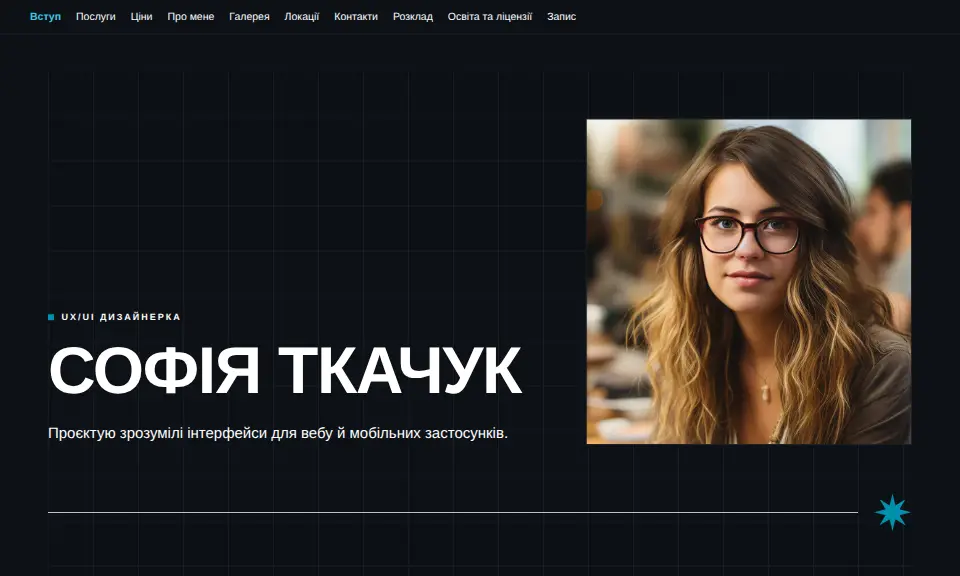 Шаблон «Портфоліо Неон»