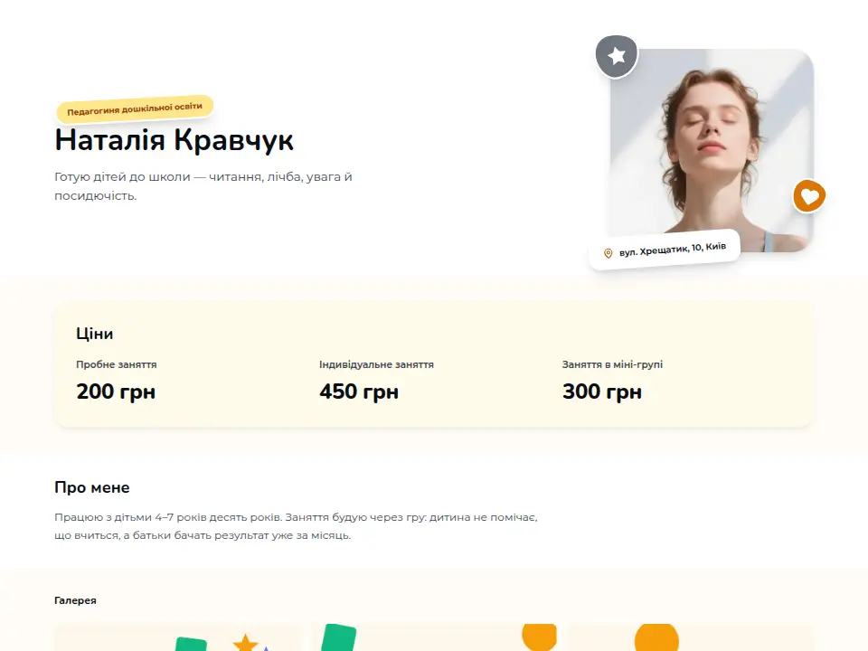 Шаблон «Наліпковий аркуш — Веселий»