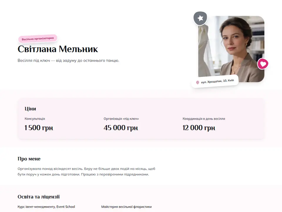 Шаблон «Наліпковий аркуш — Казковий»