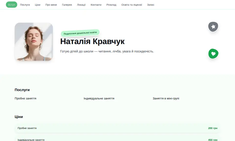 Шаблон «Спортивний»