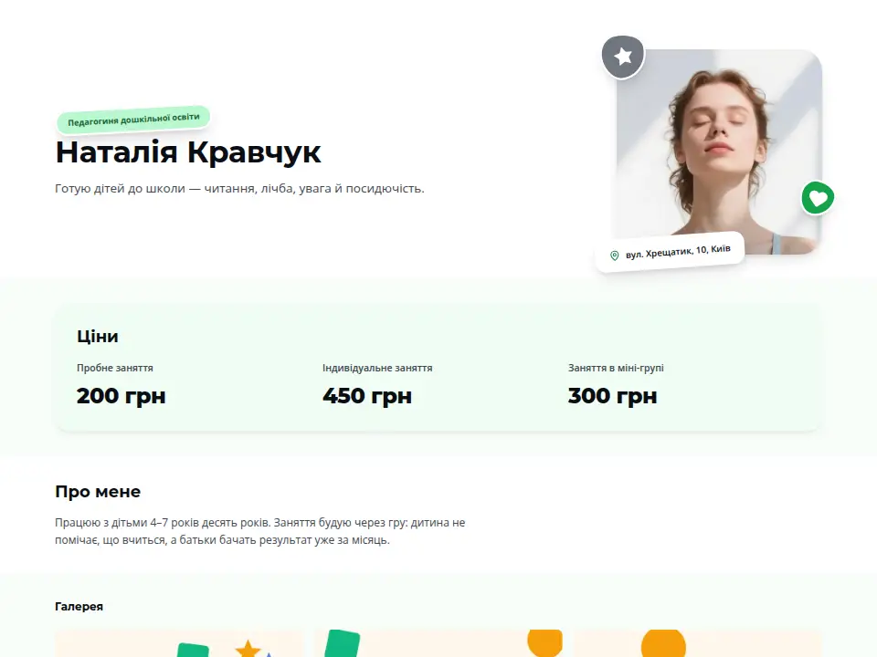 Шаблон «Наліпковий аркуш — Спортивний»