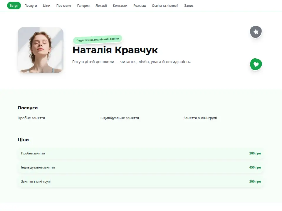 Шаблон «Спортивний»