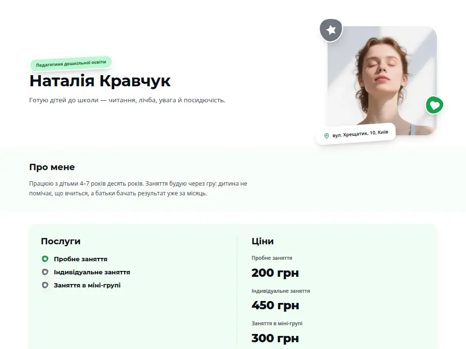 Шаблон «Спортивний»