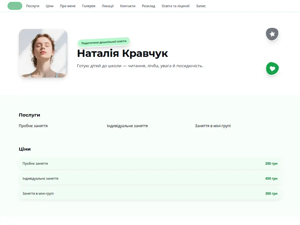 Шаблон «Спортивний»