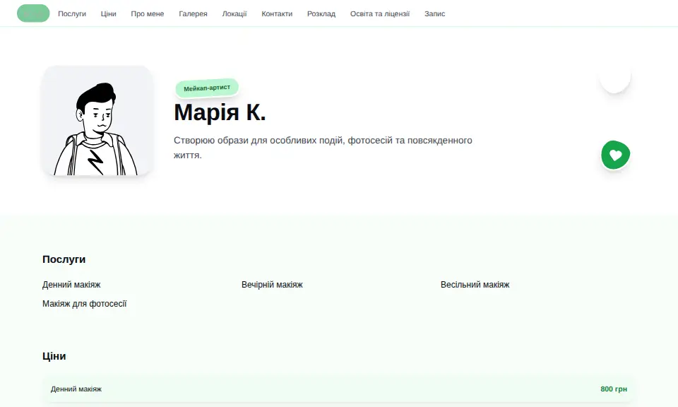 Шаблон «Спортивний»