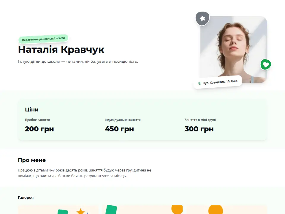 Шаблон «Наліпковий аркуш — Спортивний»