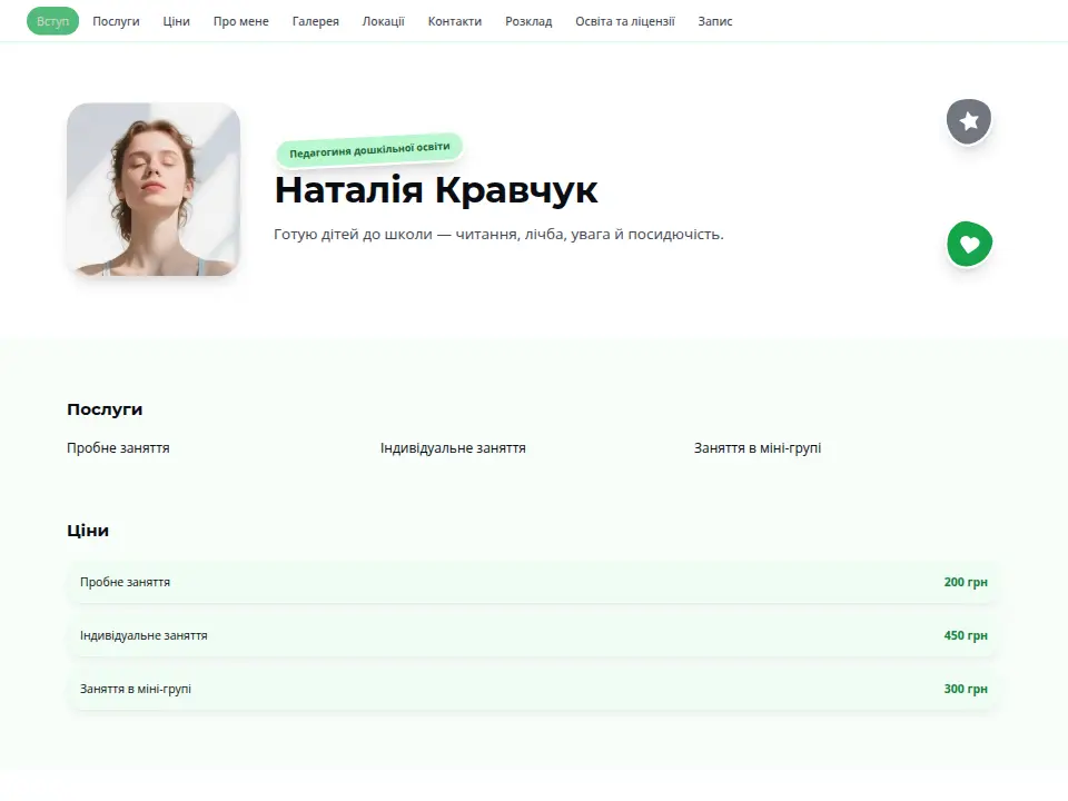 Шаблон «Спортивний»