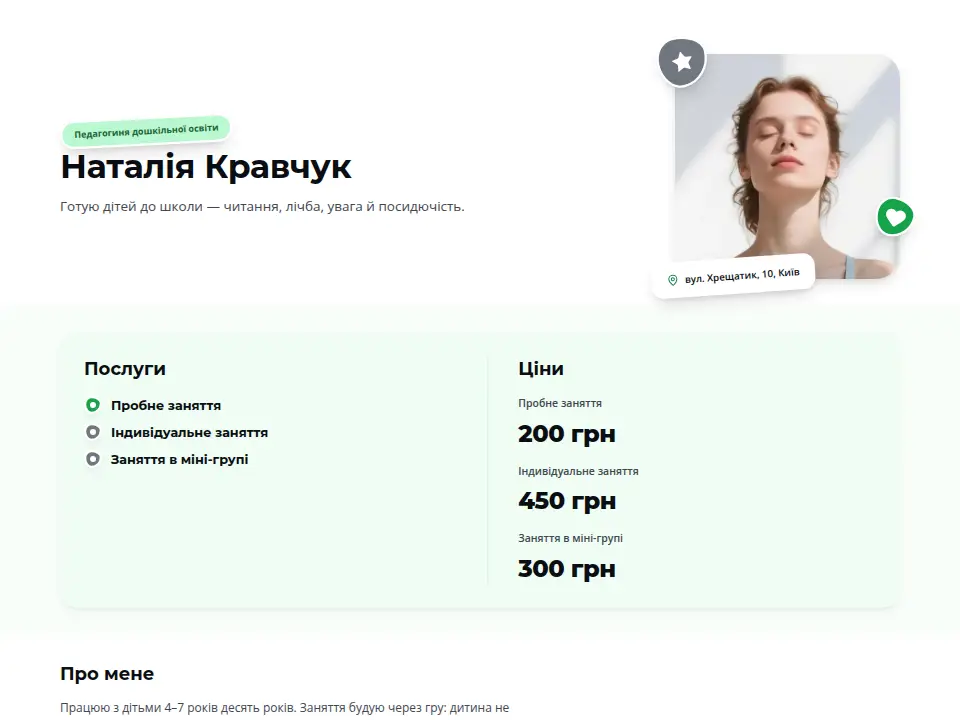 Шаблон «Спортивний»