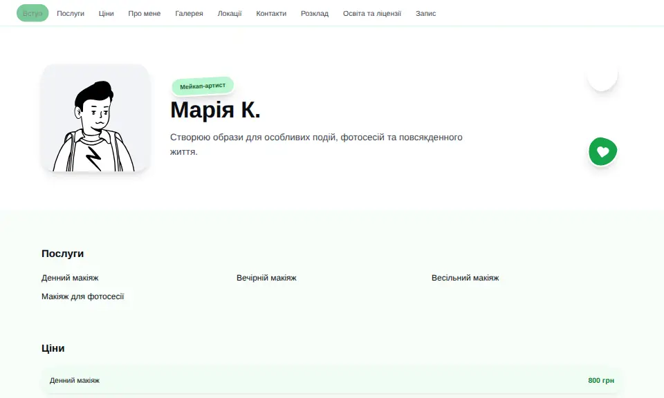 Шаблон «Спортивний»