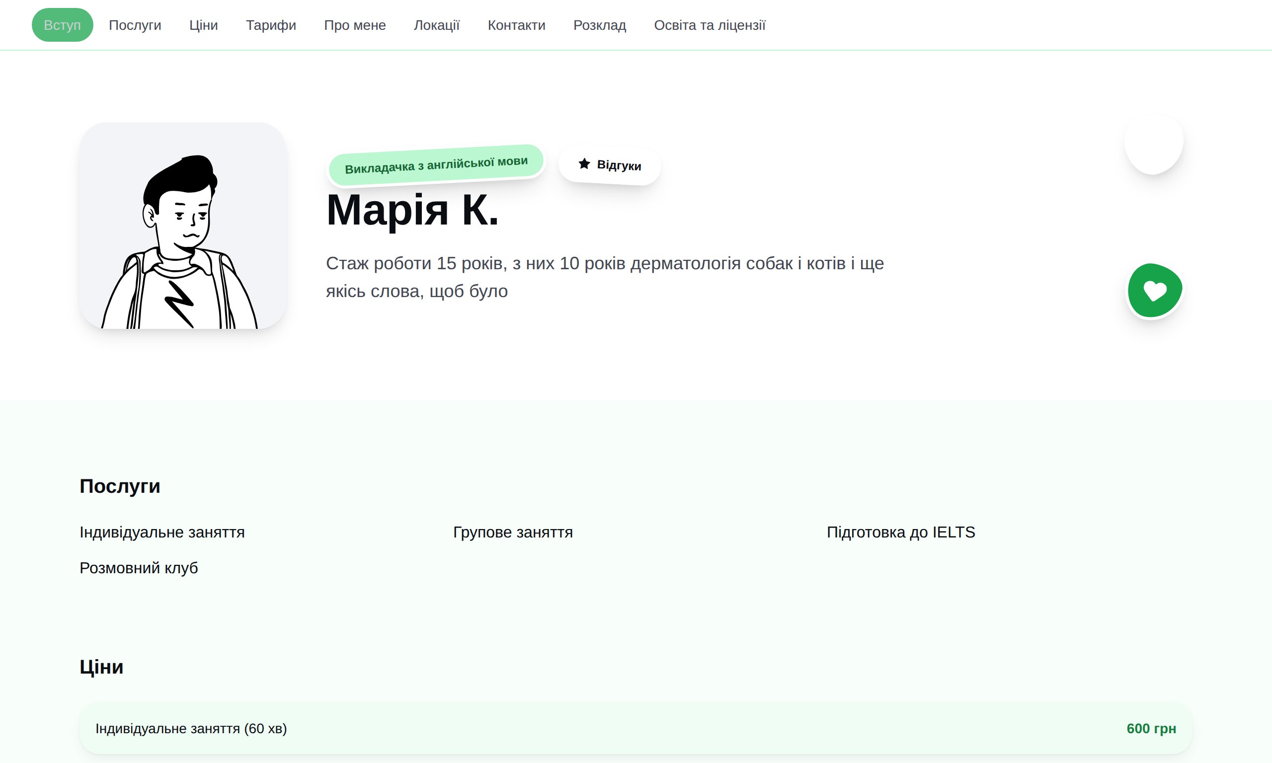 Шаблон «Спортивний»