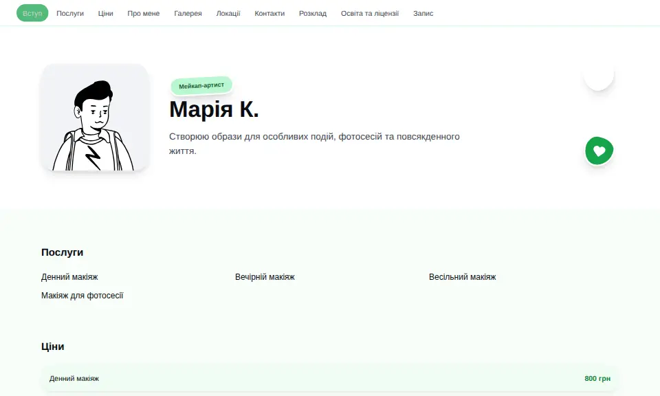 Шаблон «Спортивний»