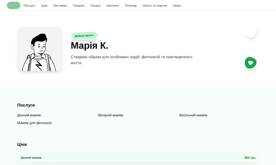 Шаблон «Спортивний»