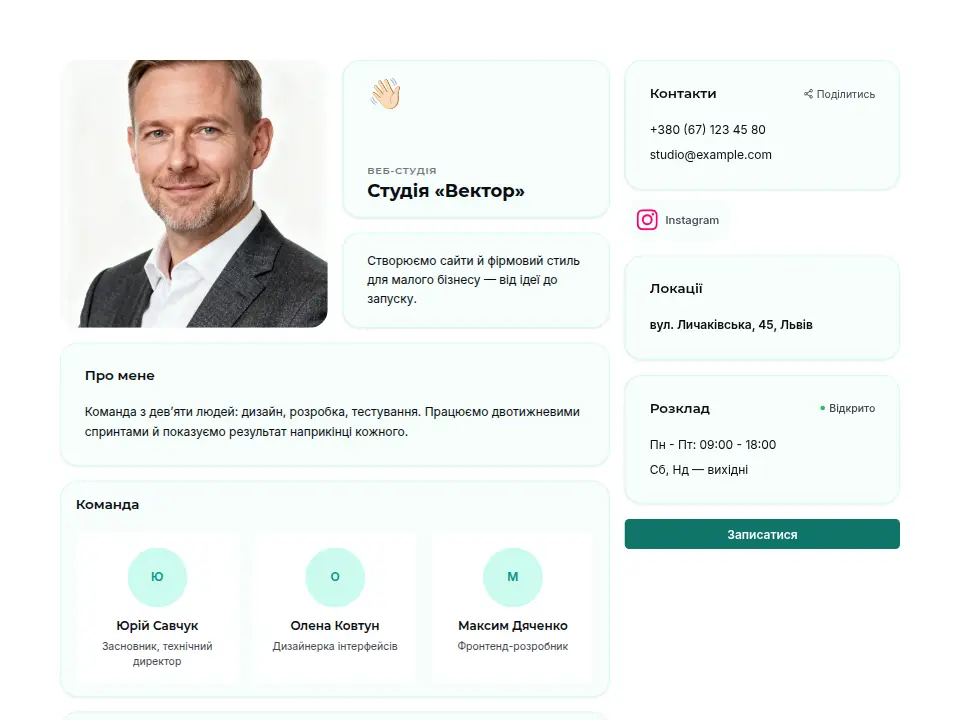 Шаблон «Командний»
