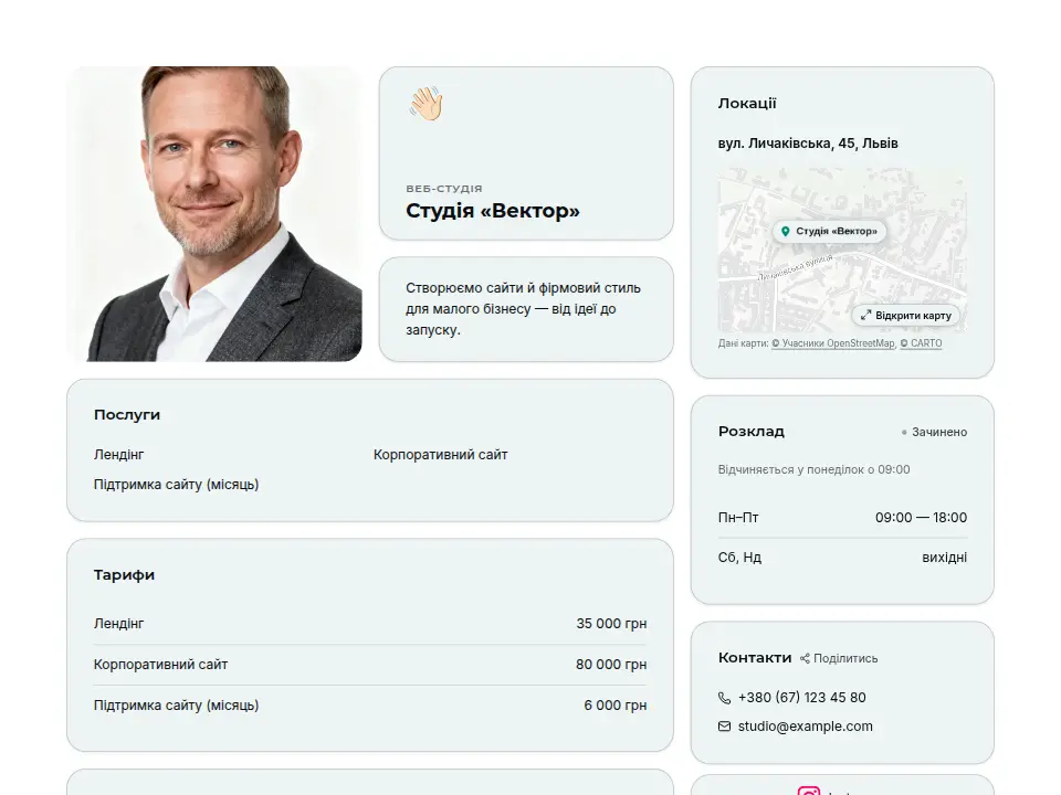 Шаблон «Класична плитка — Командний»