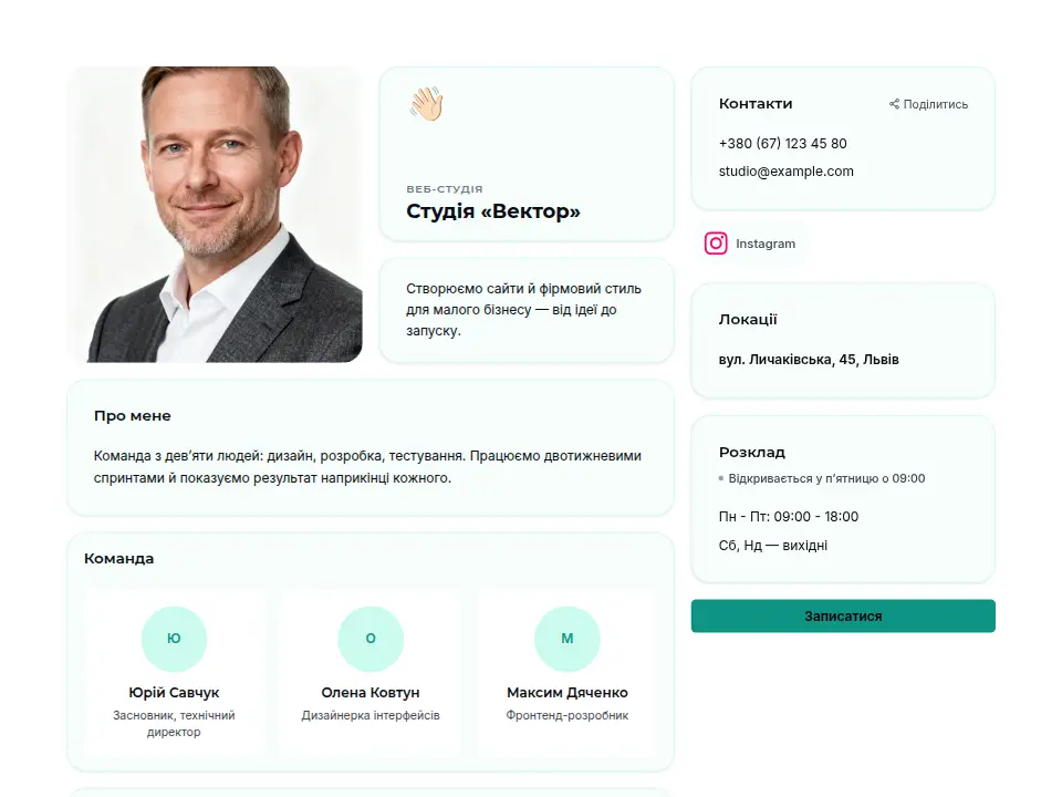 Шаблон «Командний»