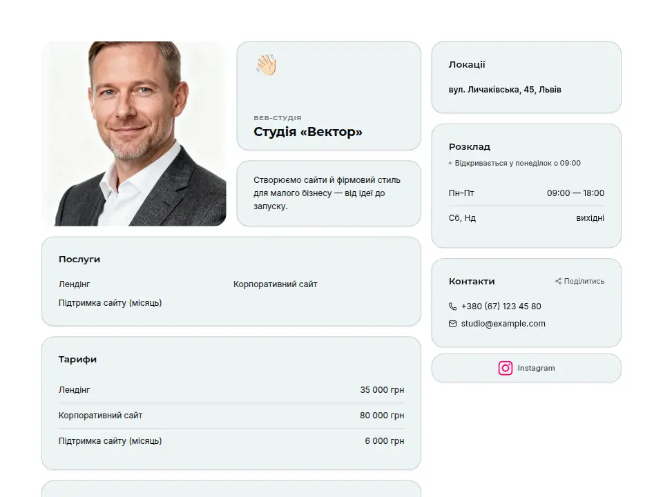 Шаблон «Класична плитка — Командний»