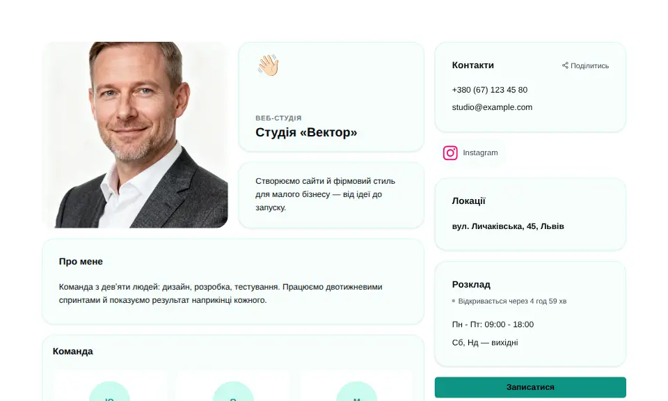 Шаблон «Командний»