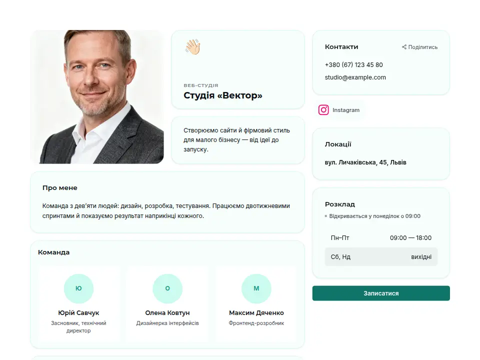 Шаблон «Командний»