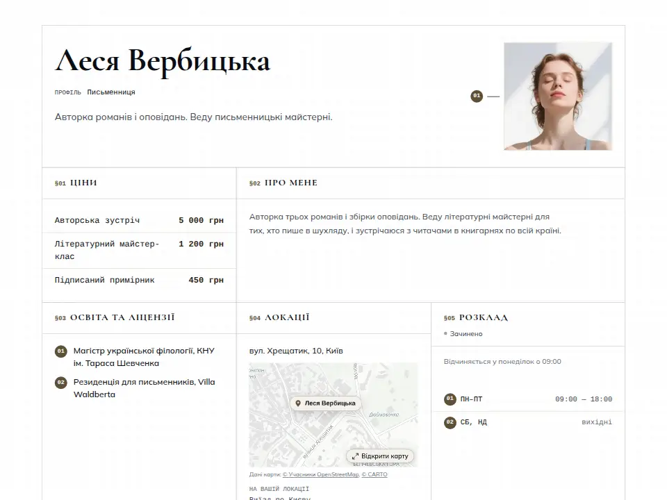 Шаблон «Технічне креслення — Літературний»