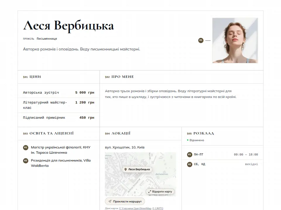 Шаблон «Технічне креслення — Літературний»