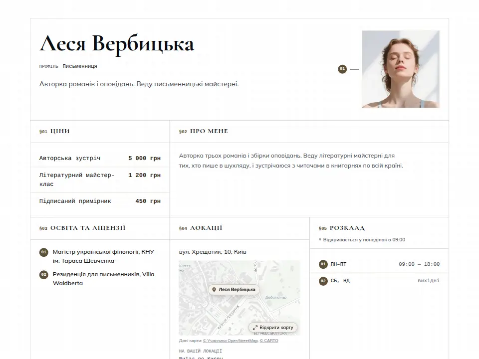 Шаблон «Технічне креслення — Літературний»