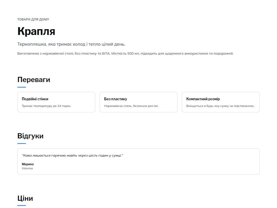 Шаблон «Корпоративний»