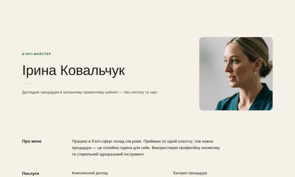 Шаблон «Вишуканий»