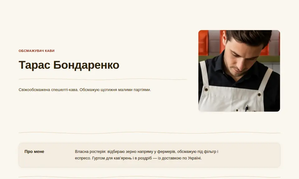 Шаблон «Органічний»