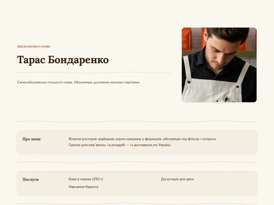 Шаблон «Органічний»