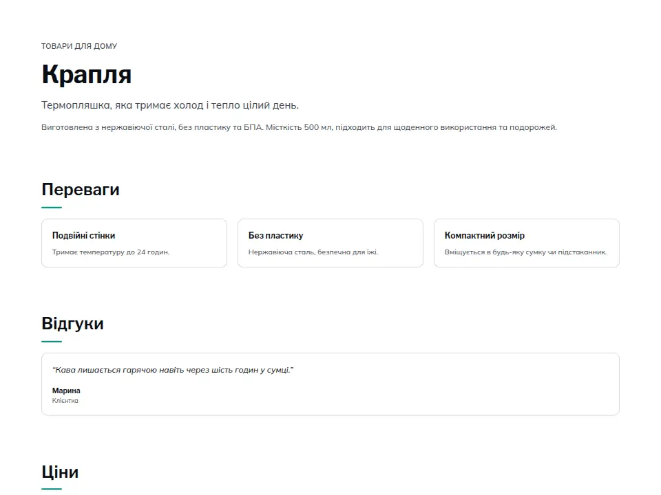 Шаблон «Технічний»