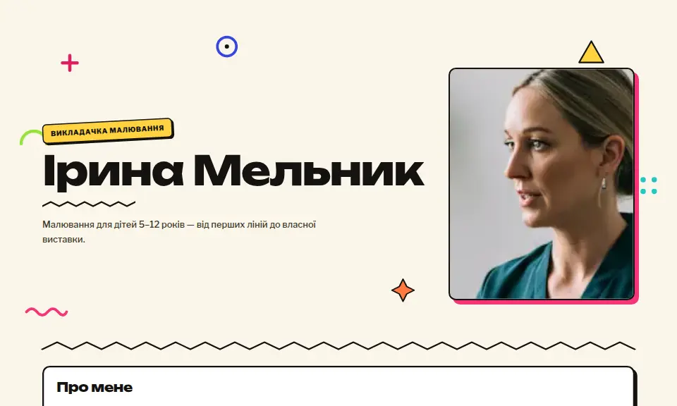 Шаблон «Яскравий»