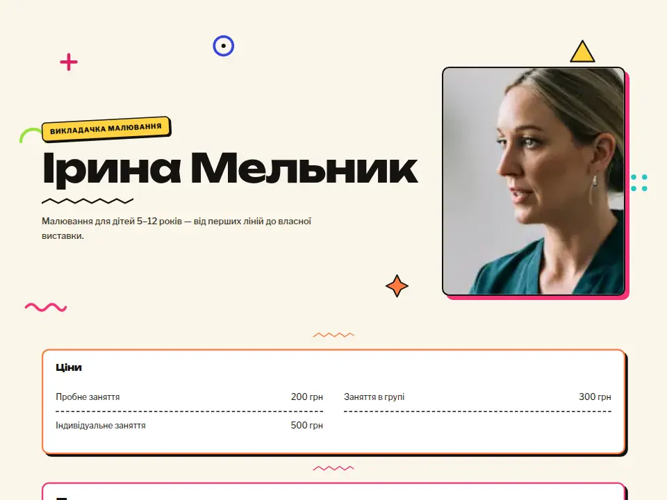 Шаблон «Мемфіс-поп — Яскравий»